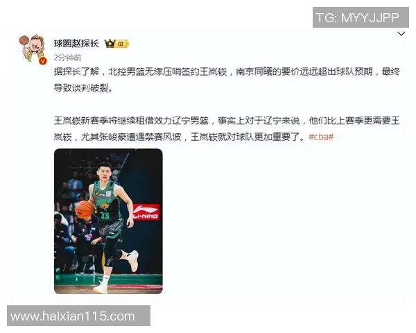 辽篮北控赛后女球迷误认王岚嵚引发尴尬名场面 辽篮北控赛后女球迷误认王岚嵚引发尴尬名场面