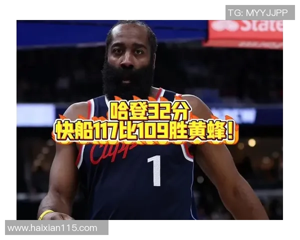 快船117-109黄蜂取3连胜，伦纳德35分，哈登32+10